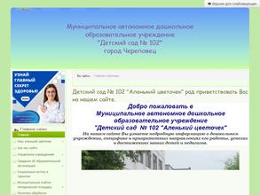 Аленький цветочек