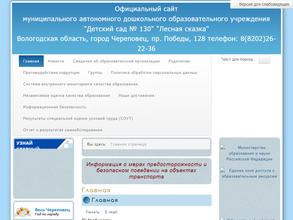 Лесная сказка