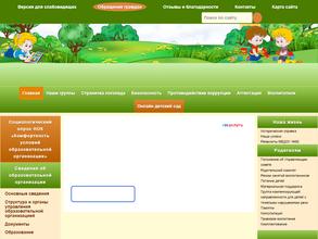 Детский сад №85 комбинированного вида