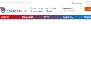 Доктор Плюс