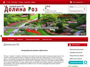 Долина роз 05