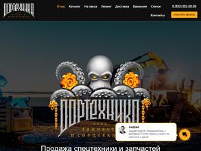 Дортехника