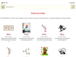 Дуэт Дизайн55