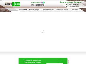 Двери в дом