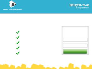 Компания по ремонту электродвигателей