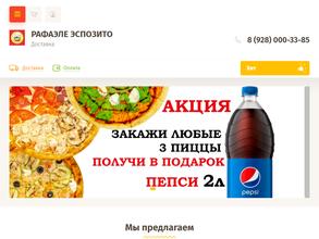 Рафаэле Эспозито