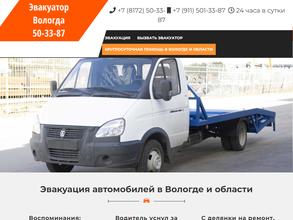 Служба эвакуации автомобилей