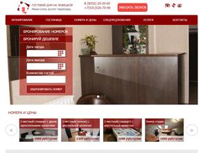 На Любецкой