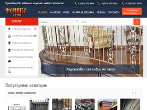 Магазин кованых элементов