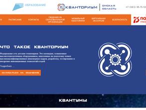 Кванториум