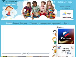 Детский сад №42