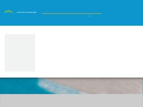 МАДАГАСКАР