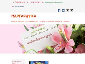 Маргаритка