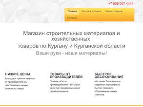 Мастеровой