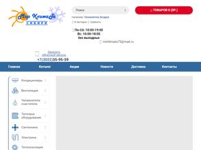 Мир климата Сибири