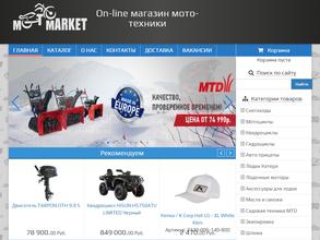 Мото-сервис