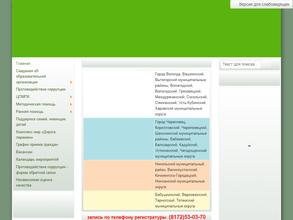 Областной центр психолого-педагогической, медицинской и социальной помощи
