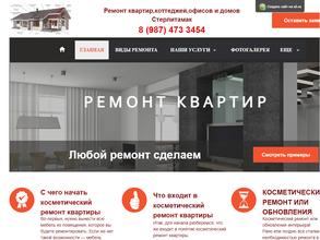 Гранд-Ремонт