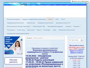 Средняя общеобразовательная школа №14