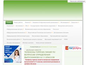 Средняя общеобразовательная школа №40