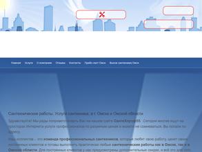 СантеХпроф