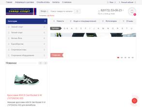 Север-Спорт