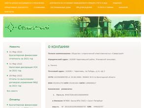 Северстрой