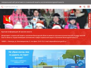 Департамент социальной защиты населения