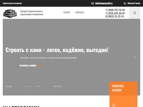 Стоун Строй