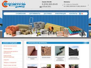 Строитель 2005