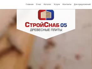 СтройСнаб-05