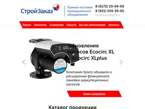 СтройЗаказ