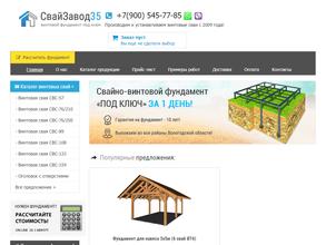 Свайзавод-35