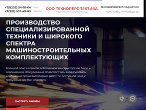 Северный Технопарк