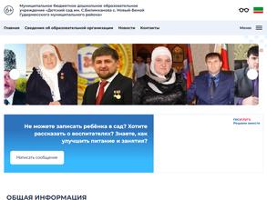 Детский Сад им. С. Билимханова