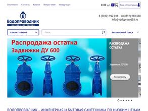 Водопроводчик