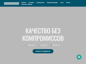 Ворота плюс