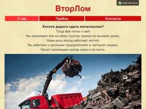 Компания по приему цветного лома