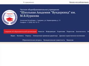 Вундеркинд