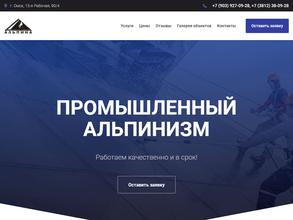 Альпина-Демонтаж