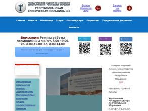 Поликлиника №1