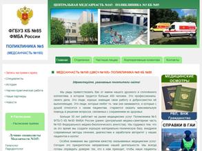 Поликлиника №5