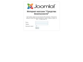 Средства безопасности