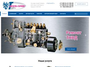 Дизель-Сервис