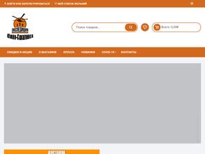 Экспедиция