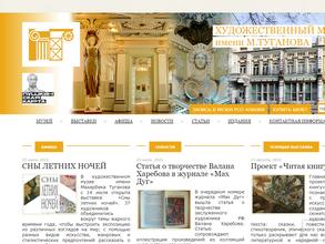 Художественный музей им. М. Туганова