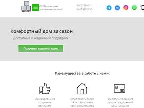 Региональная строительная компания