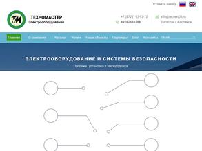 Техномастер