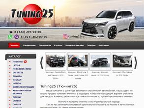 Tuning25