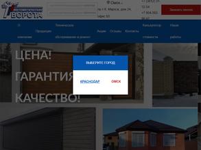 Автоматические ворота